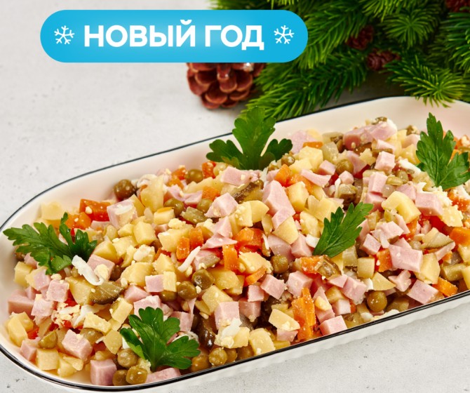 Новогодний оливье на четверых
