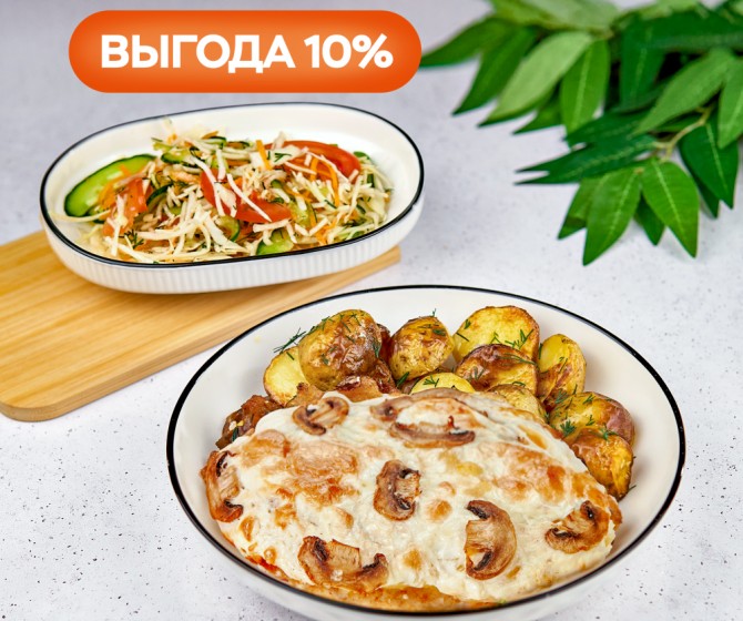 Комбо со свининой по-Французски